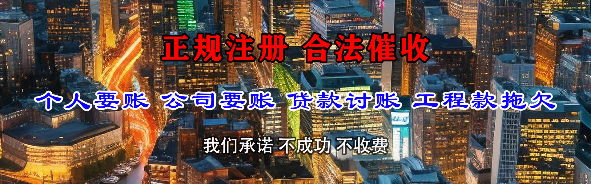 丹棱追账公司